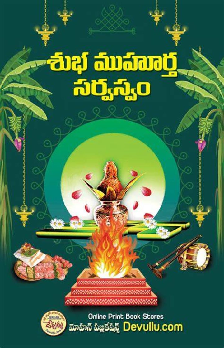 Subha Muhurtha Sarvaswam Online Telugu Books Store Mantra Yantra Tantra Books